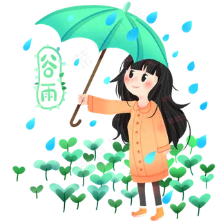 谷雨打伞的小女孩