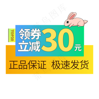 电商标签领券立减创意价格标签