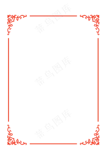 红色大气喜庆年货边框矢量素材,免抠元素