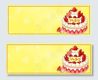 生日蛋糕模板下载