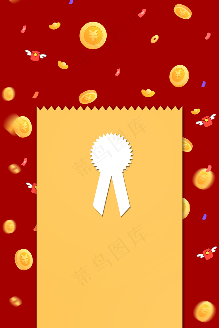红包金币彩带背景海报