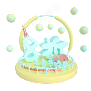 儿童节8折特惠电商展台