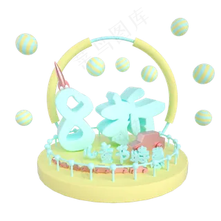 儿童节8折特惠电商展台