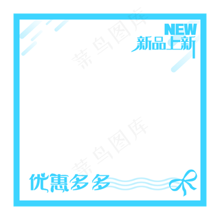 产品主图青色新品上新