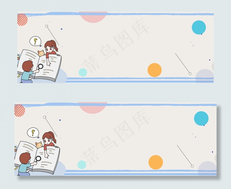 儿童卡通主题背景