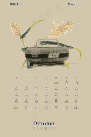 2020鼠年中国本草药材复古十月芦�,免抠元素