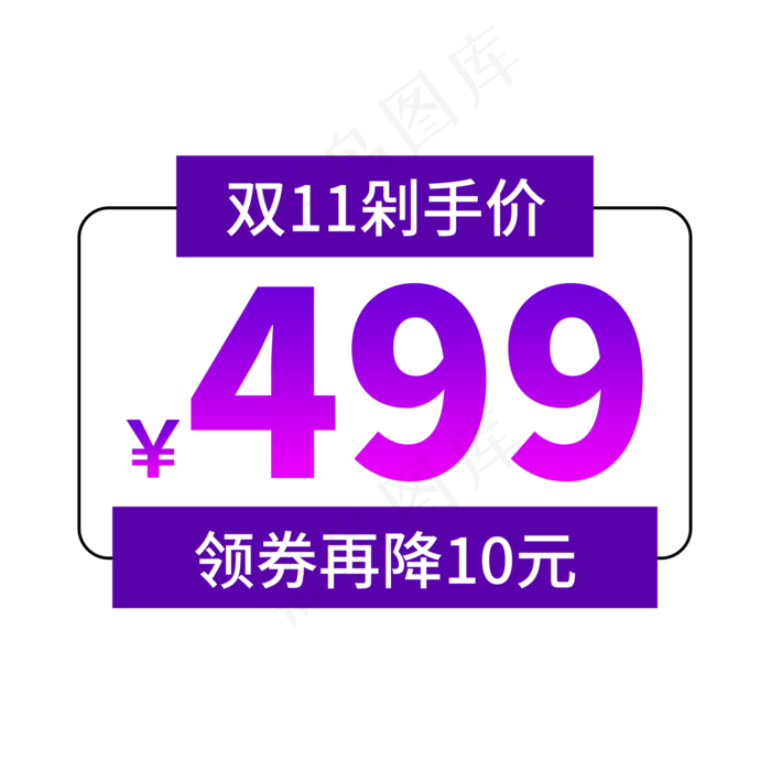 双11领券直降(2000X2000(DPI:150))psd模版下载