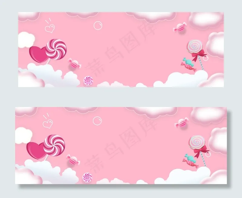 粉色可爱儿童节母婴banner