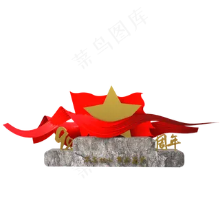 红色建军建党98周年