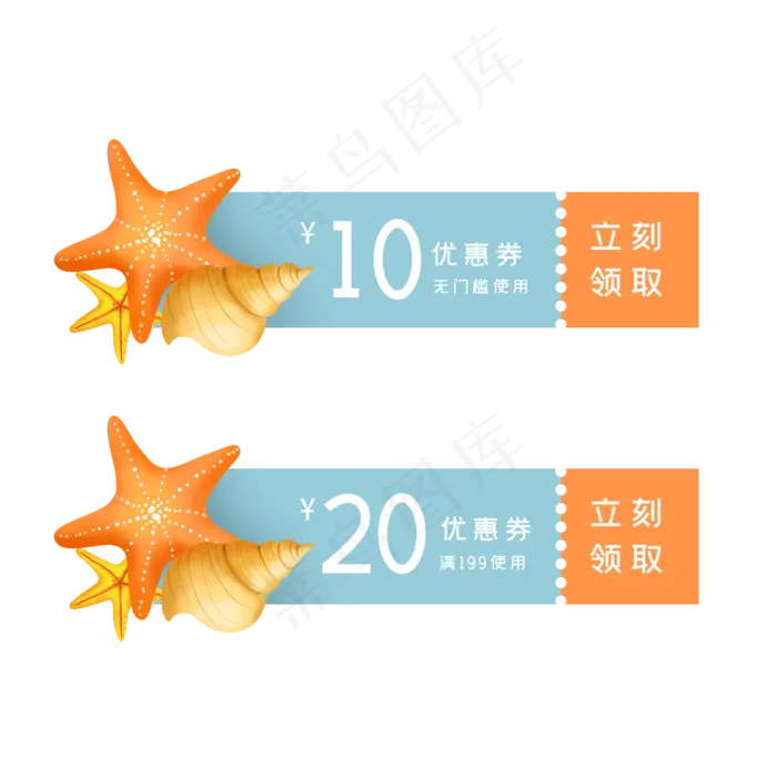 夏季海星优惠券12(2048X2048(DPI:300))psd模版下载