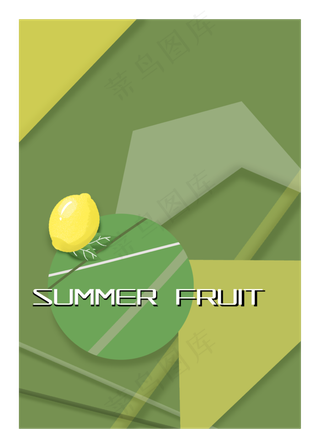 夏天夏季绿色柠檬边框几何形状