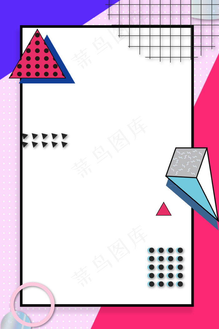 孟菲斯几何撞色大气618年中促销背景海报
