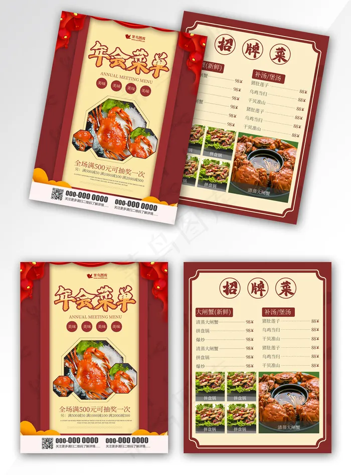 年会菜单红色简约节日年夜饭菜单宣传单(800*3524px 150 dpi )psd模版下载