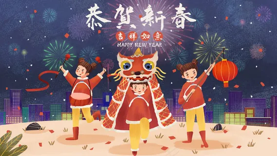 除夕主题之舞狮子过新年欢乐场景 除夕主题之舞狮子过新年欢乐场景