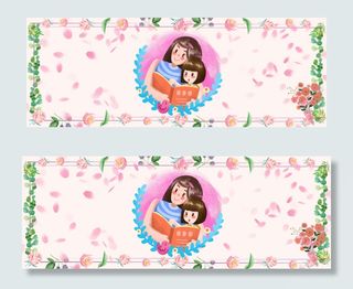 512母亲节小清新电商促销banner