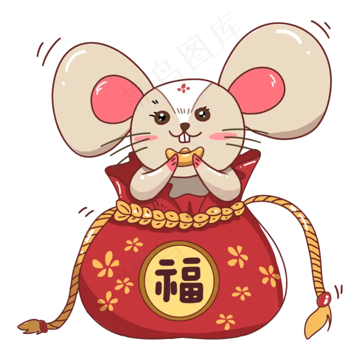 鼠年可爱老鼠福袋,免抠元素