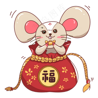 鼠年可爱老鼠福袋,免抠元素