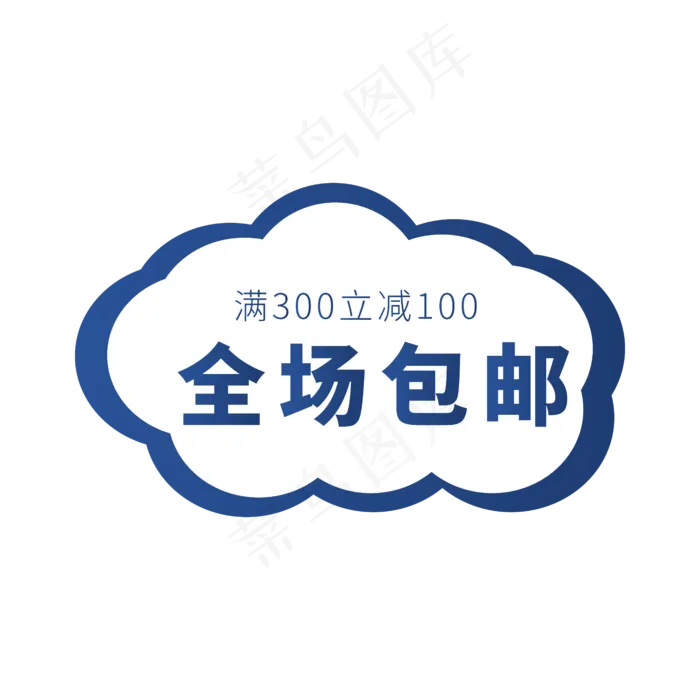 电商全场包邮标签(2000X2000(DPI:300))ai矢量模版下载