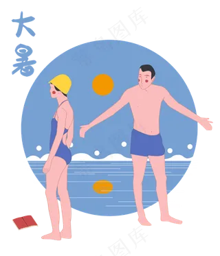 大暑节气夏日海边游泳