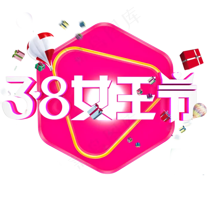 3.8女王节(2000*2000px)psd模版下载