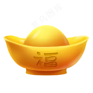 鼠年福气金元宝,免抠元素