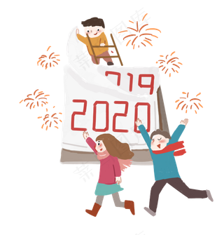 2020新年快乐翻日历,免抠元素