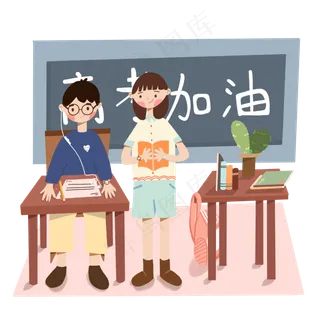 高考加油必胜六月复习冲刺PNG,免抠元素