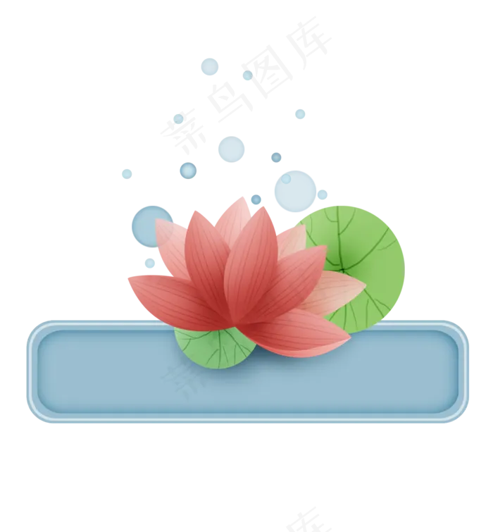 红色荷花立体文字框(2000X2158(DPI:299))psd模版下载