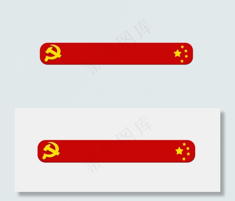 党建标题框党徽