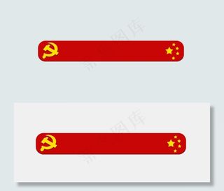 党建标题框党徽