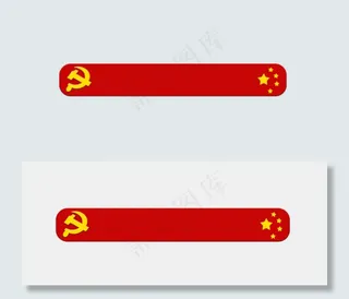 党建标题框党徽