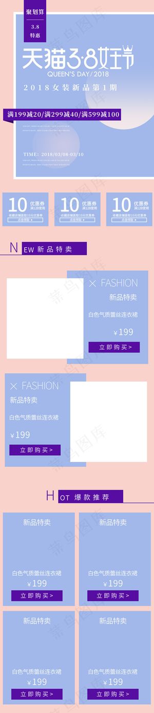 三八节女王节女神简约清新移动首页