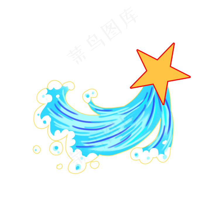 黄色五角星蓝色浪花