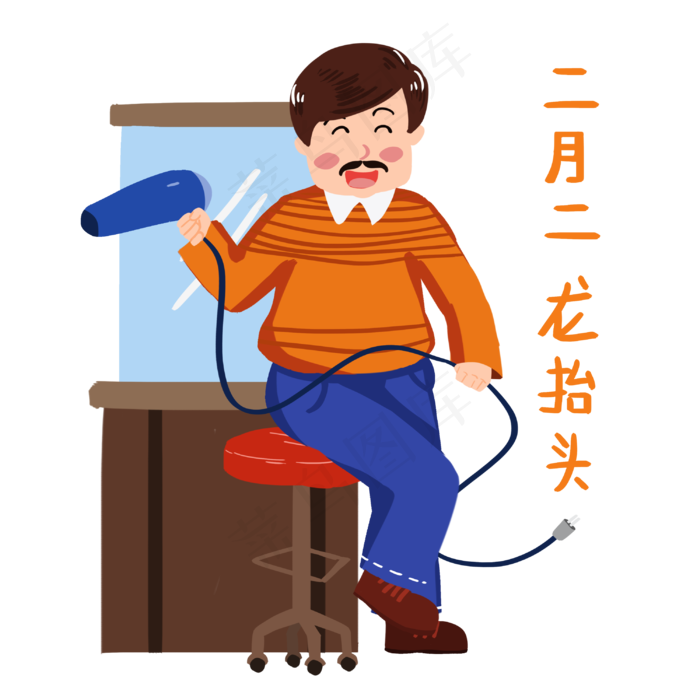 中国传统节日二月二龙抬头理发师,免抠元素(3000X3000(DPI:300))psd模版下载
