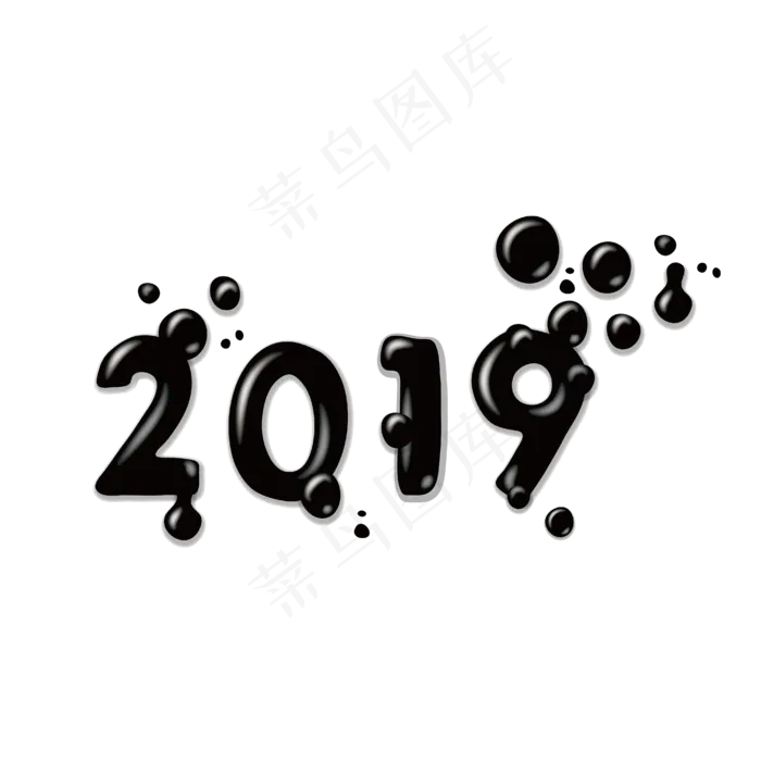 矢量手绘卡通2019,免抠元素ai矢量模版下载