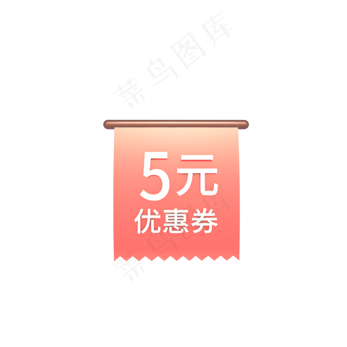 C4D立体淘宝天猫店铺优惠券(2000X2000(DPI:300))psd模版下载