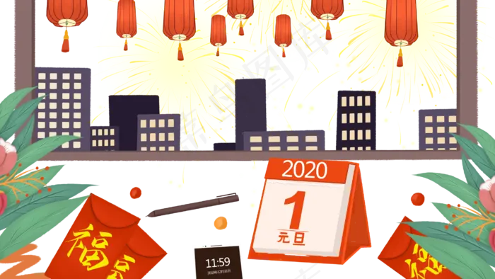 元旦庆祝新年,免抠元素(2000X2000(DPI:300))
