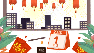 元旦庆祝新年,免抠元素