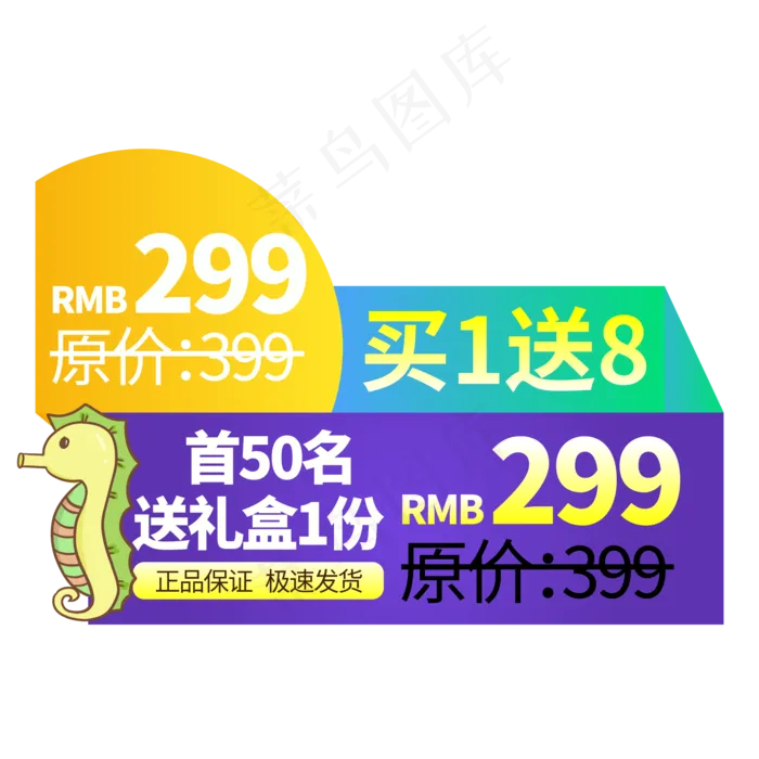电商标签礼盒创意价格标签ai矢量模版下载