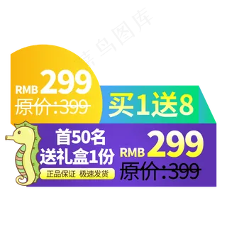 电商标签礼盒创意价格标签