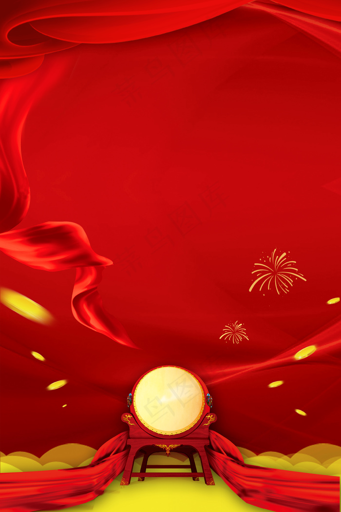 盛大开业红色丝绸金币擂鼓海报