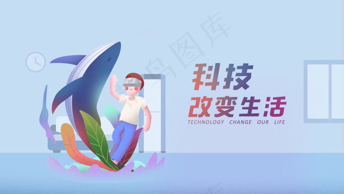 科技改变生活手绘小插画