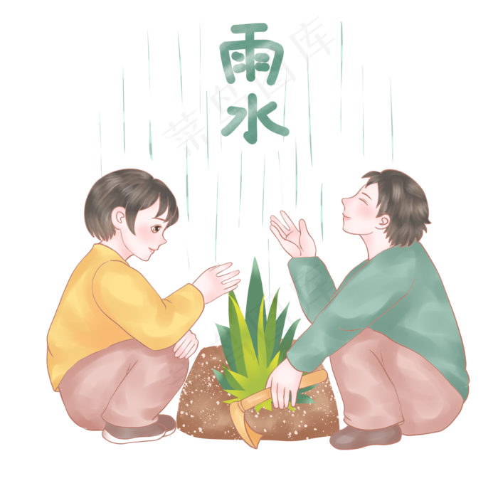 雨水节气之灌溉新苗,免抠元素