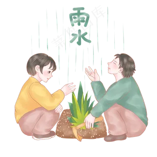 雨水节气之灌溉新苗,免抠元素