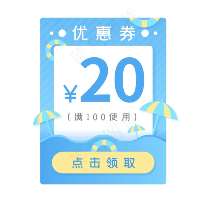夏日电商促销券(2000X2500(DPI:300))ai矢量模版下载