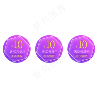 店铺优惠券京东淘宝天猫促销活动