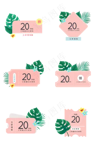 树叶森系优惠券组图,免抠元素