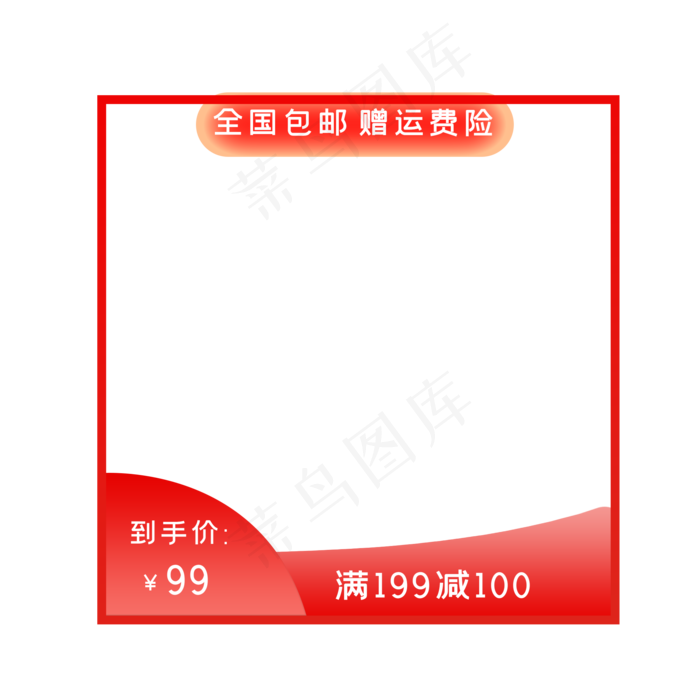 红色淘宝活动促销主图框(2000X2000(DPI:300))psd模版下载