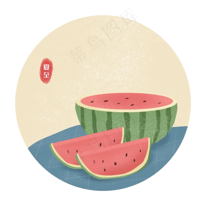 夏至二十四节气夏天西瓜(2362X2362(DPI:300))psd模版下载