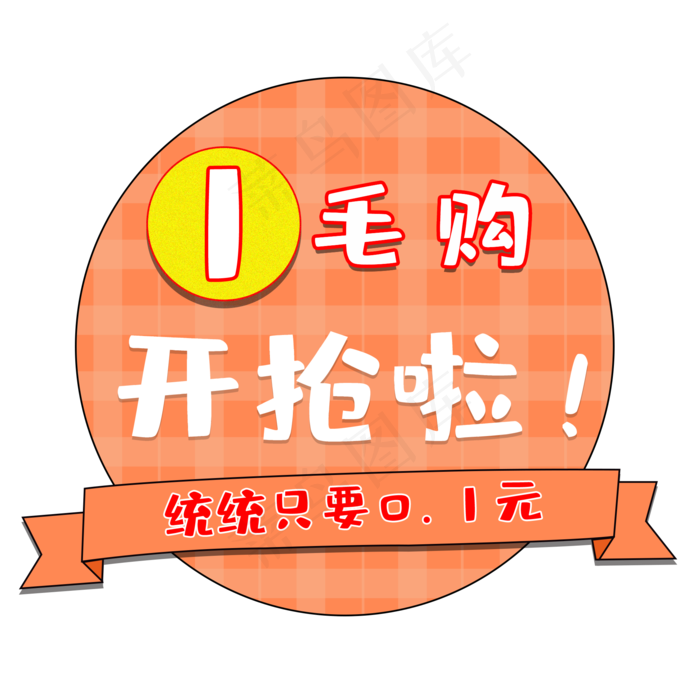 1元秒杀限时抢水果(2000*2000px 72 dpi )psd模版下载